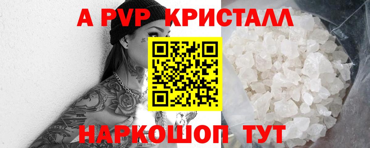А ПВП мука  A PVP крисы CK  Alpha-PVP мука  Вход с VPN  Гусиноозёрск 