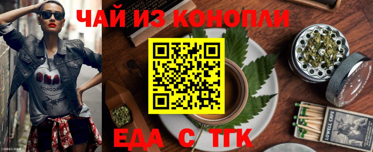 Canna-Cookies конопля Гусиноозёрск