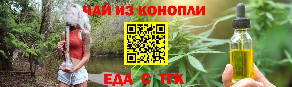 Печенье с ТГК конопля  Вход с VPN  Гусиноозёрск 