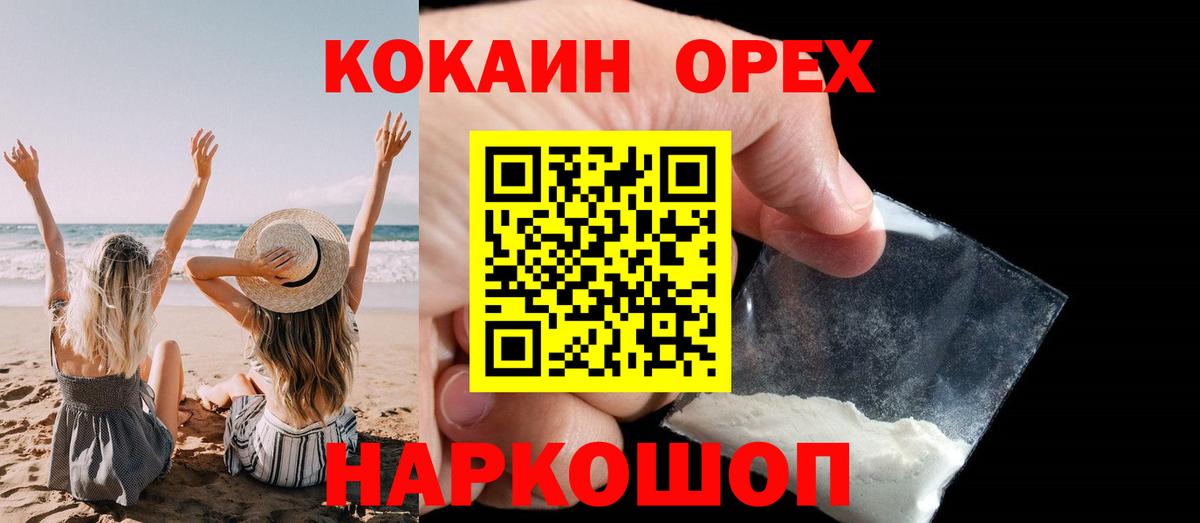 Cocaine Колумбийский  Вход с VPN  Гусиноозёрск  COCAIN Fish Scale 