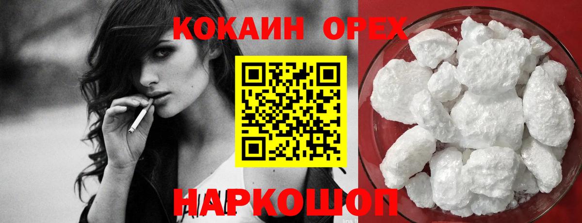 COCAIN Боливия Гусиноозёрск