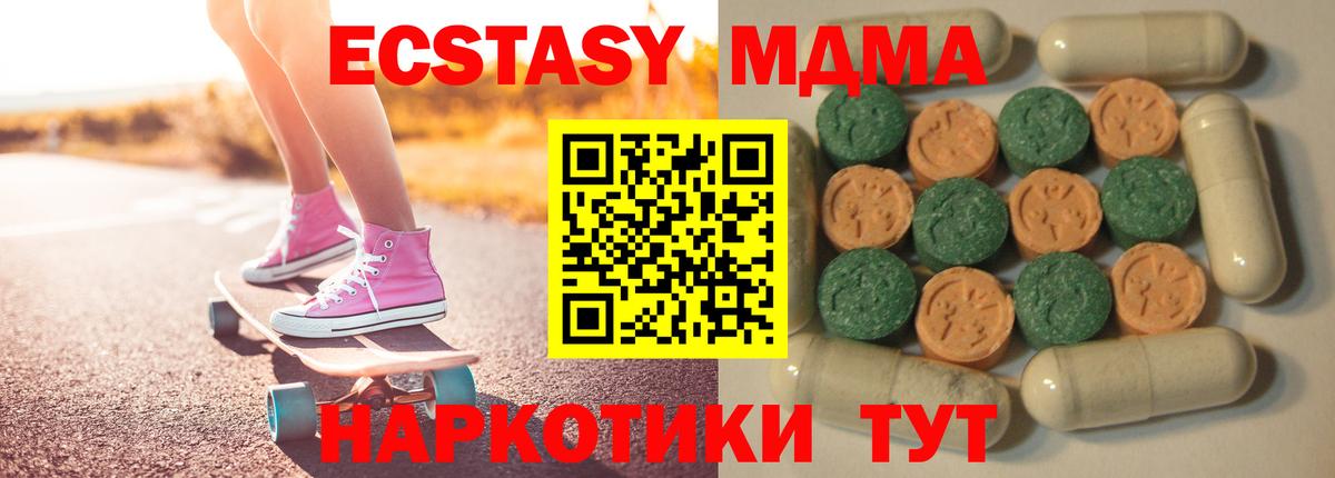 Ecstasy Cube  Вход с VPN  ЭКСТАЗИ  Гусиноозёрск  ЭКСТАЗИ бентли 