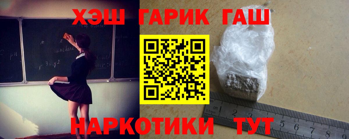Гашиш Premium Гусиноозёрск