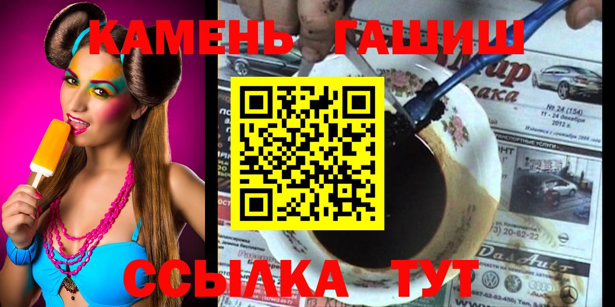 Гашиш  Гашиш гашик  Вход с VPN  Гусиноозёрск  ГАШ гашик 