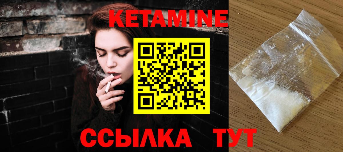 Гусиноозёрск  КЕТАМИН ketamine  Вход с VPN 