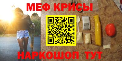 меф VHQ Изобильный