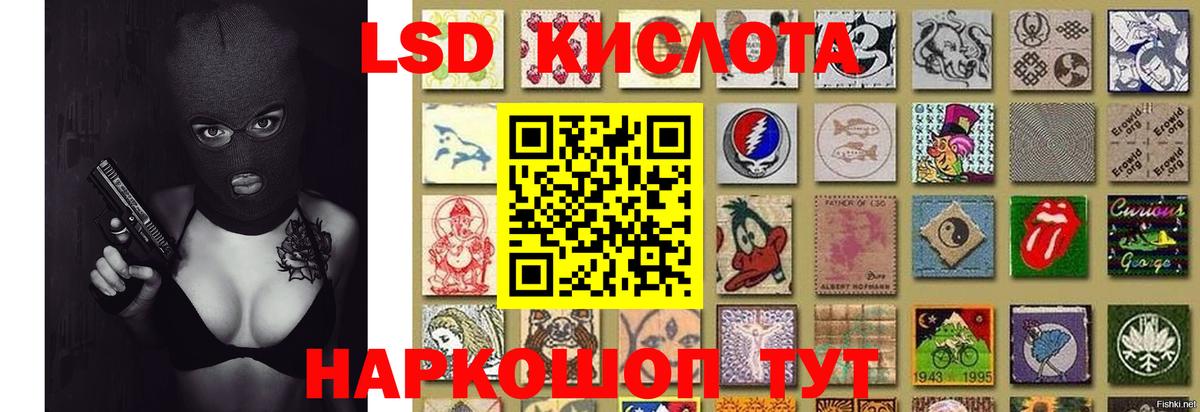 Гусиноозёрск  ЛСД экстази кислота  Вход с VPN 