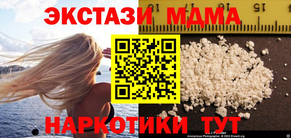 МДМА Molly  Вход с VPN  MDMA VHQ  MDMA  Гусиноозёрск 