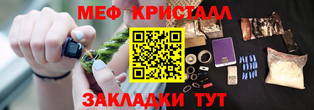 МЯУ-МЯУ mephedrone  Мефедрон 4 MMC  Гусиноозёрск  Вход с VPN 