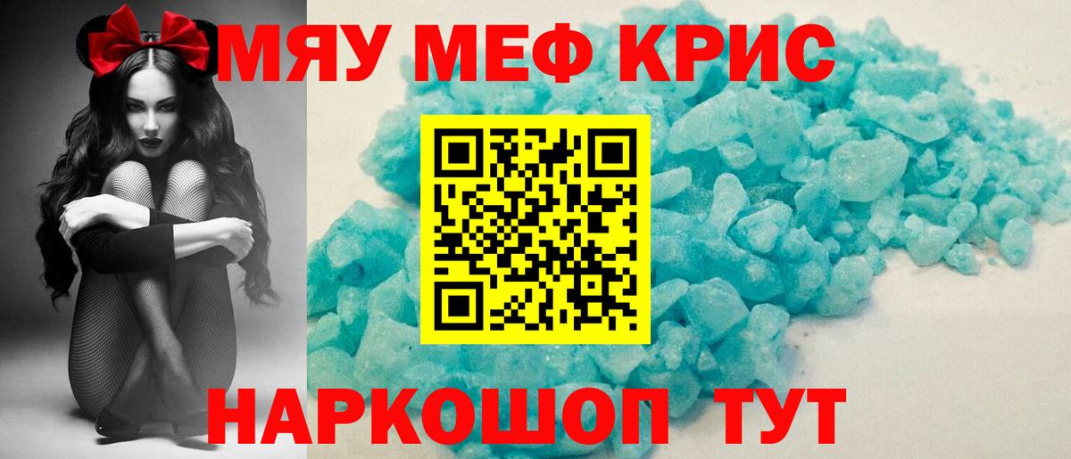 Мефедрон  Гусиноозёрск