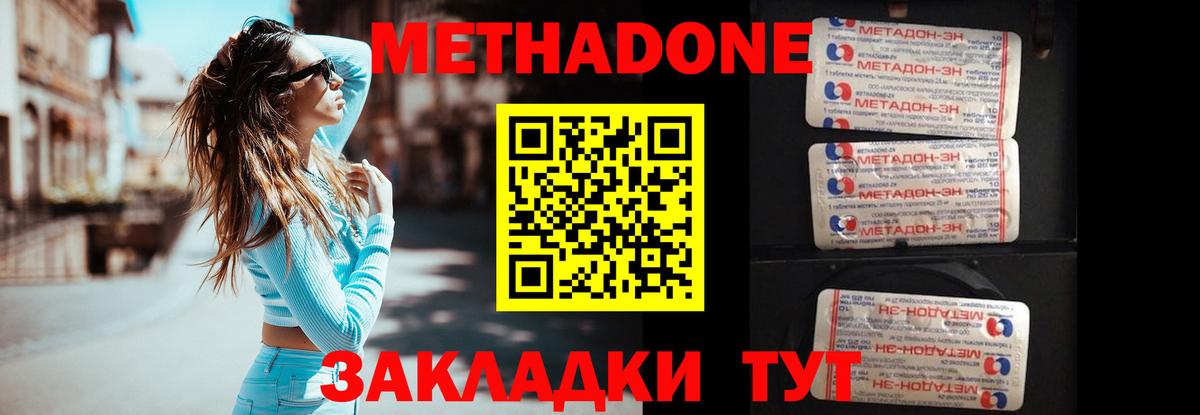 МЕТАДОН кристалл  Метадон белоснежный  Гусиноозёрск  Вход с VPN 
