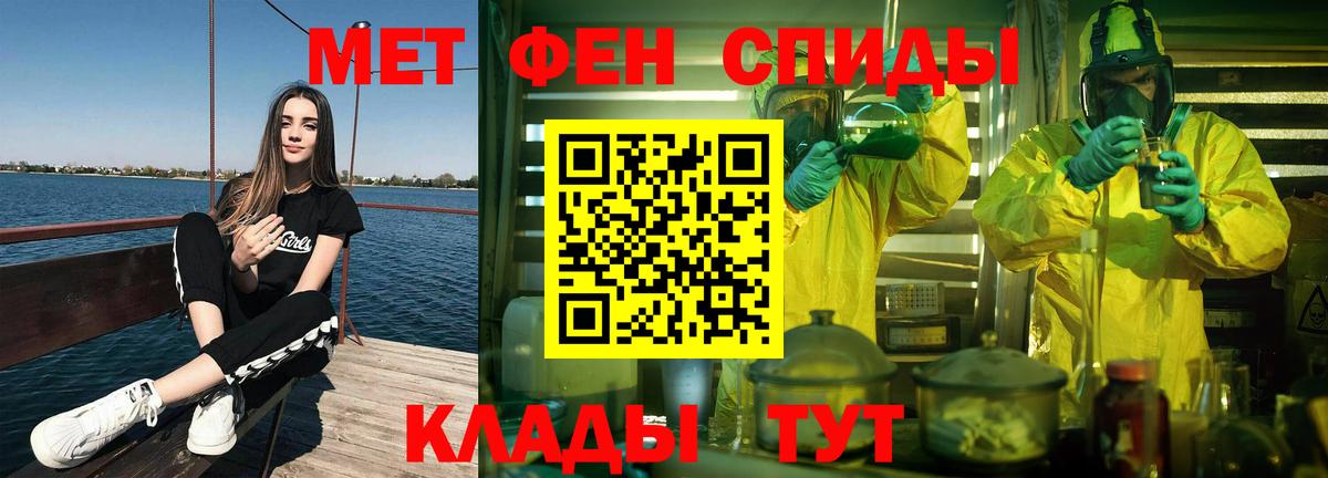 МЕТАМФЕТАМИН Methamphetamine Гусиноозёрск