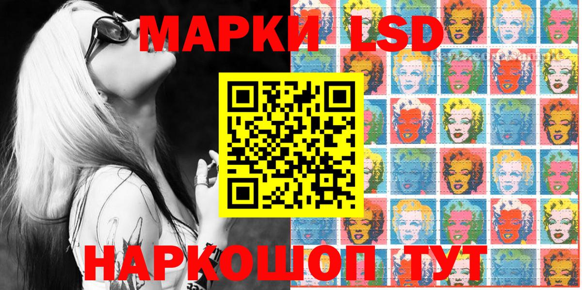 Гусиноозёрск  Наркотические марки 1500мкг  Вход с VPN  Наркотические марки 1500мкг 