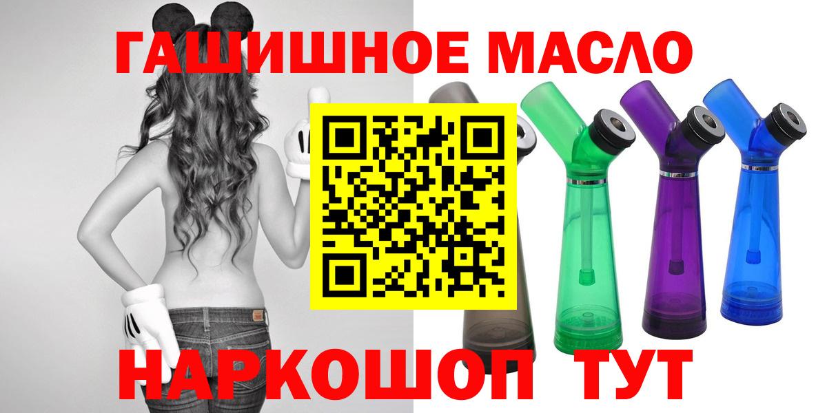 ТГК вейп  blacksprut маркетплейс  Гусиноозёрск  ТГК гашишное масло  Вход с VPN 